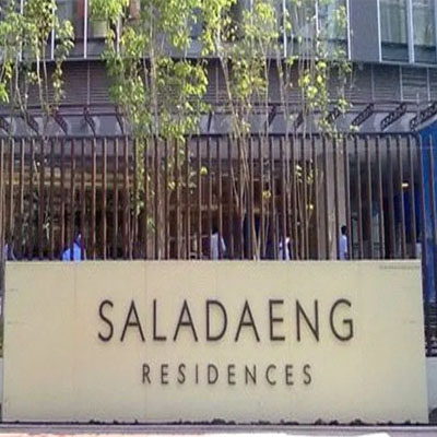 ศาลาแดง เรสซิเด้นซ์ SALADAENG RESIDENCE  คอนโดมิเนียม